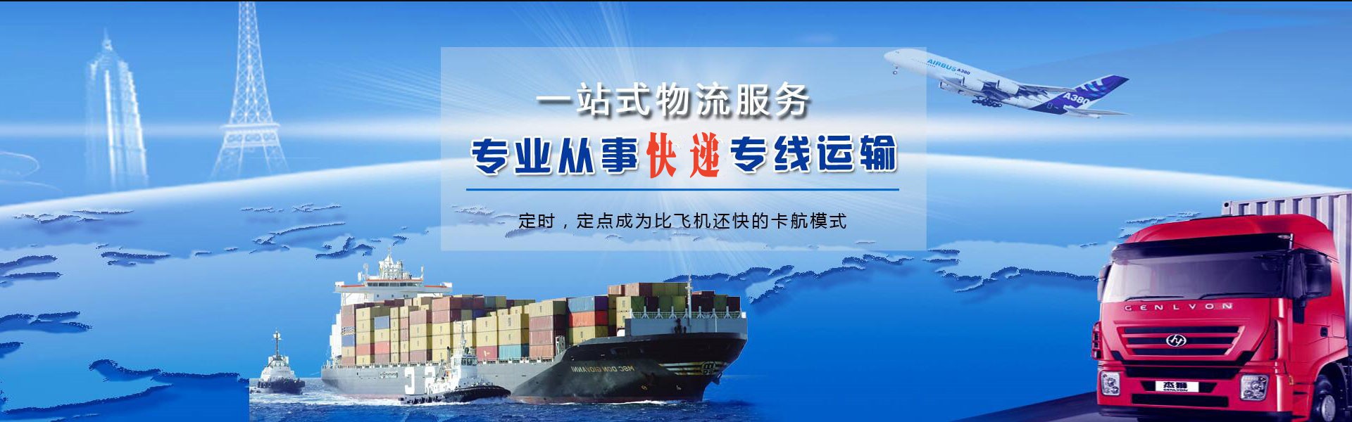 汝南到罗马尼亚物流公司-汝南至罗马尼亚物流专线-汝南空运到罗马尼亚-优时通物流有限公司
